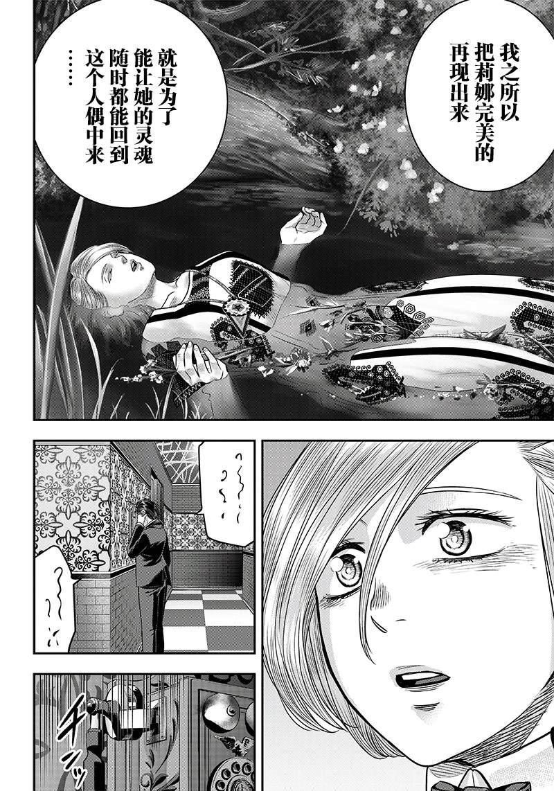 第116话13