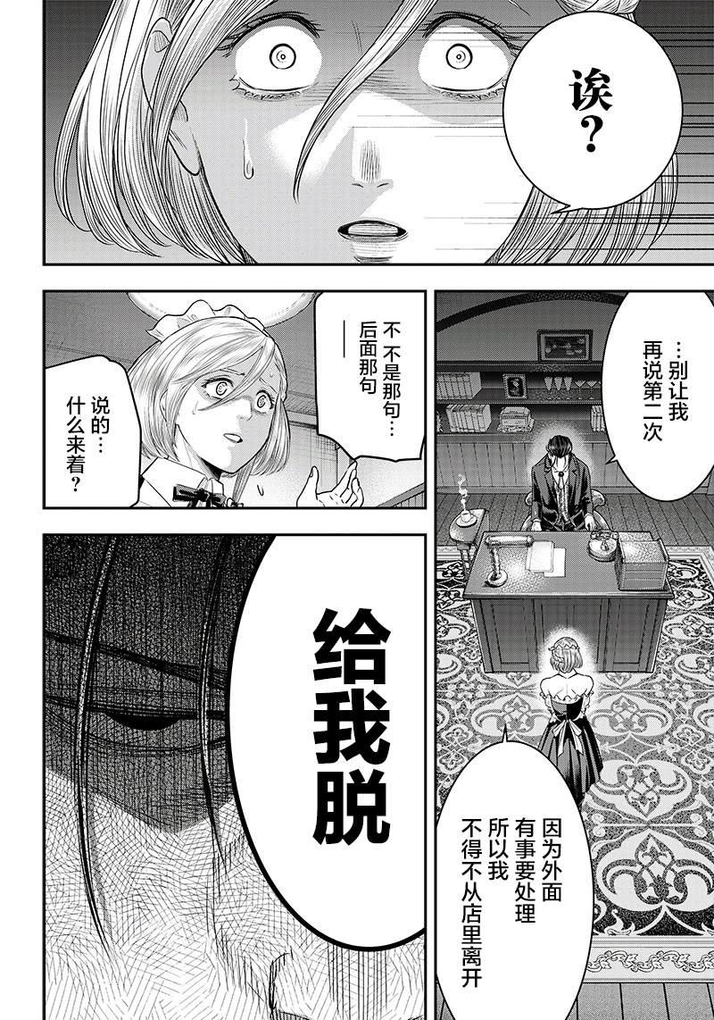 第116话15