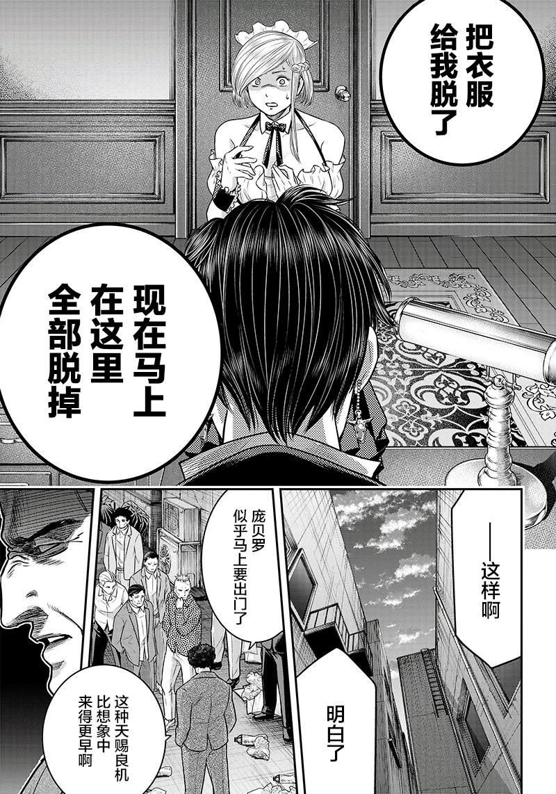 第116话16