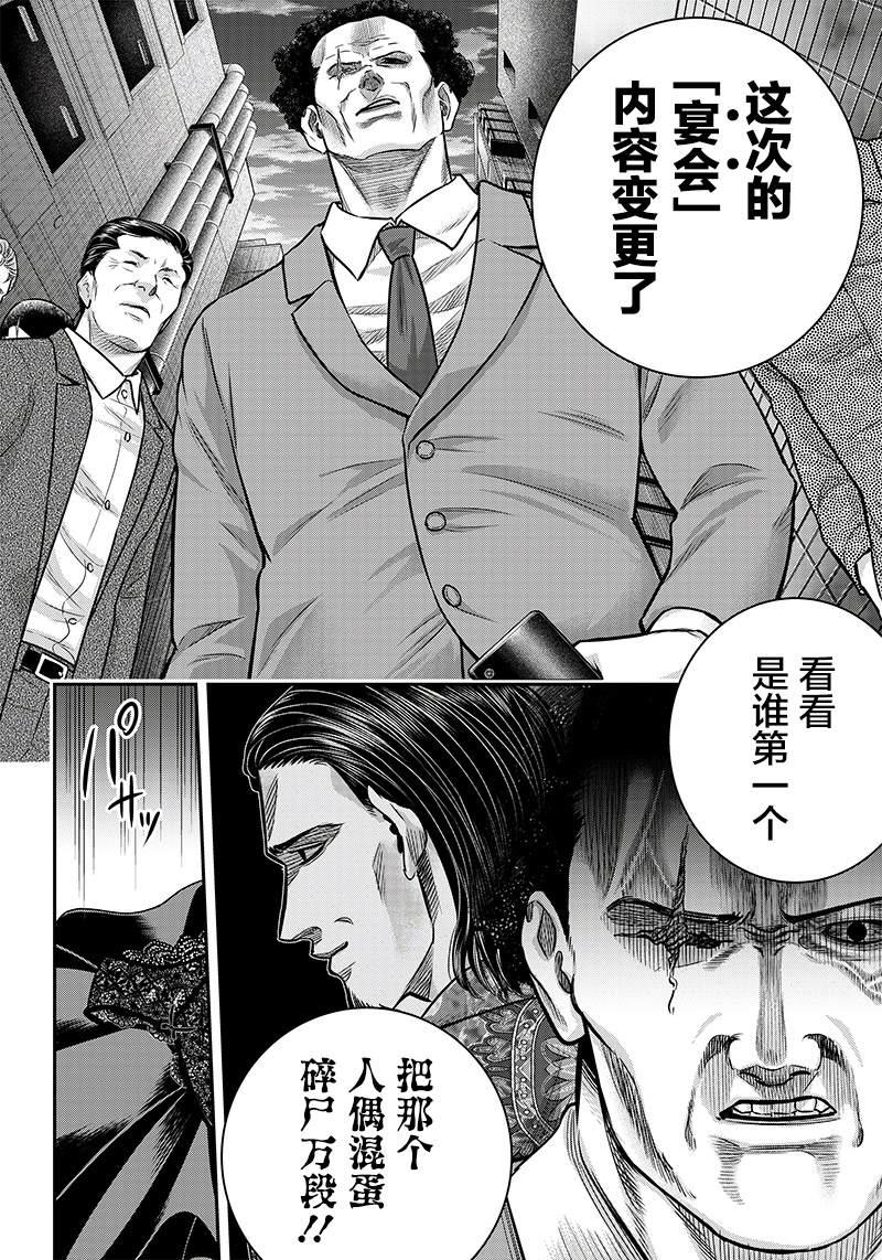 第116话17