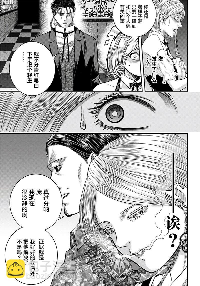 第116话2