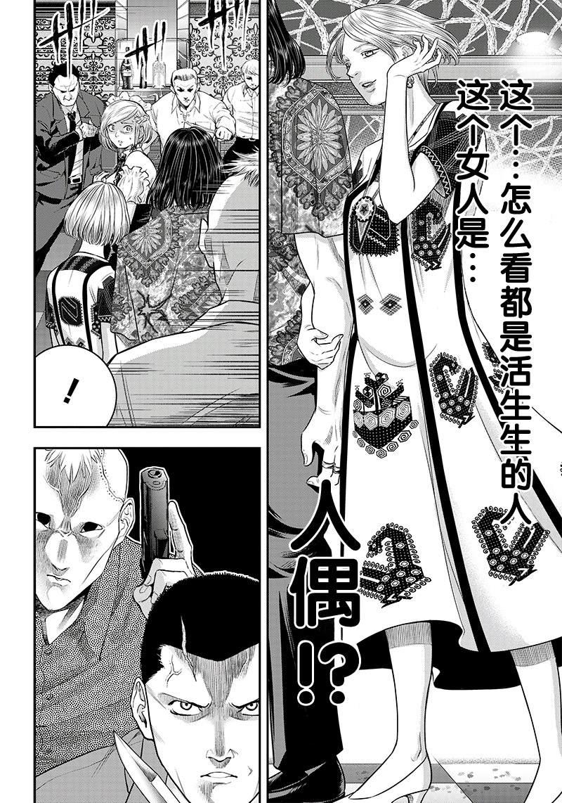 第116话3