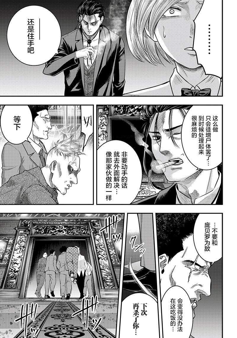 第116话4