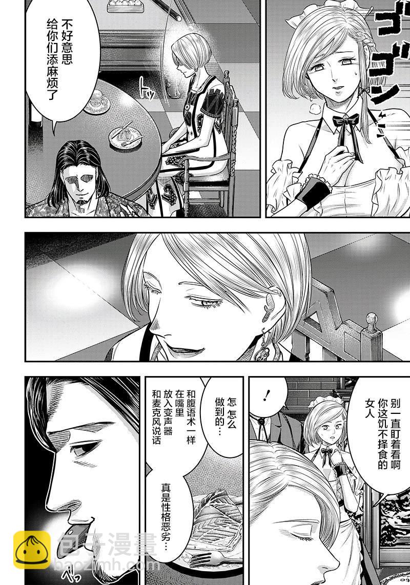 第116话5