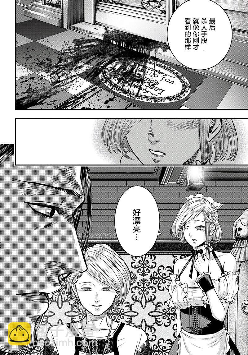 第116话7