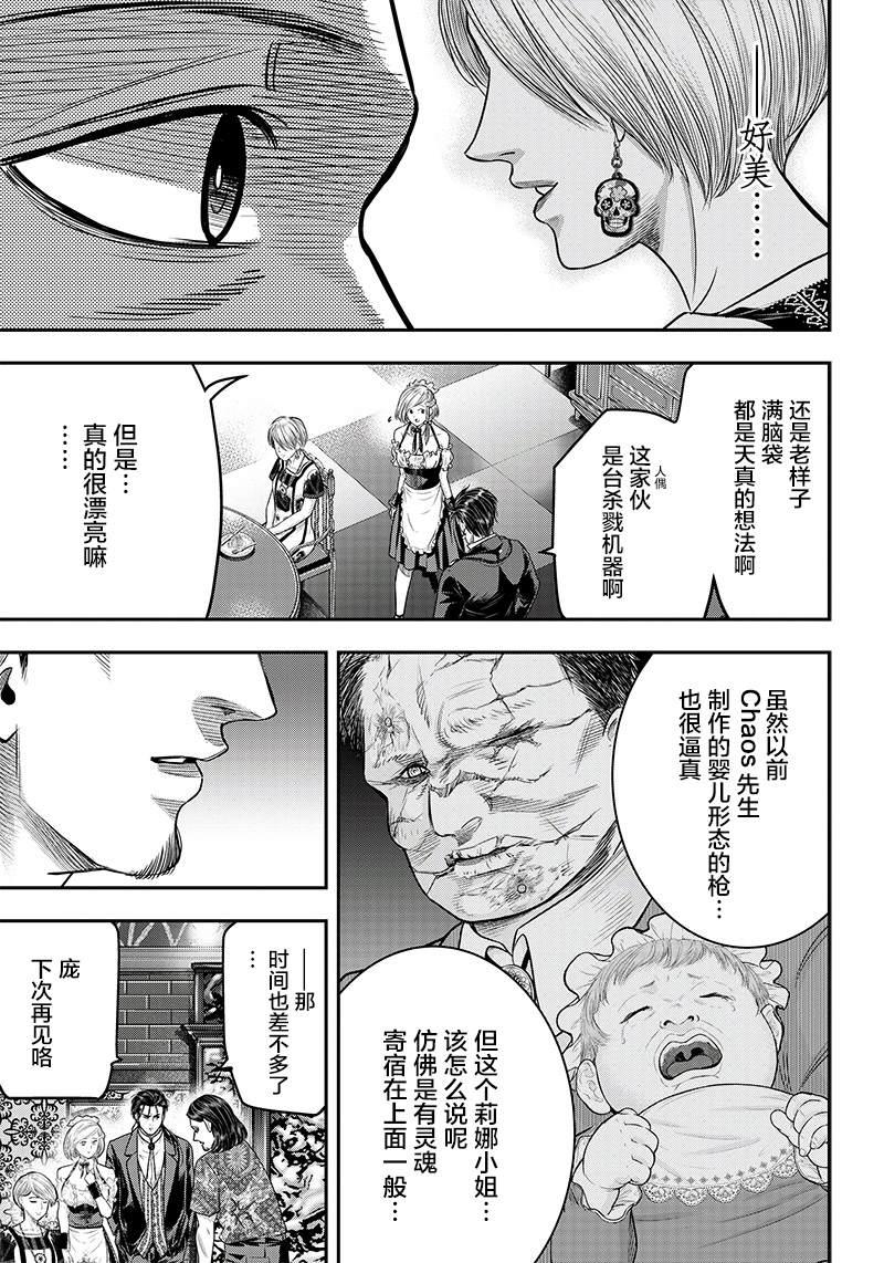 第116话8