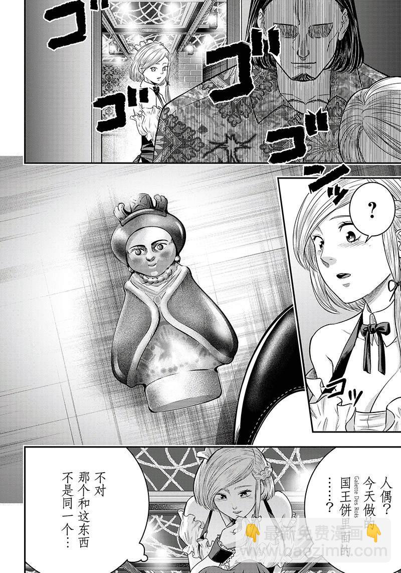 第116话9