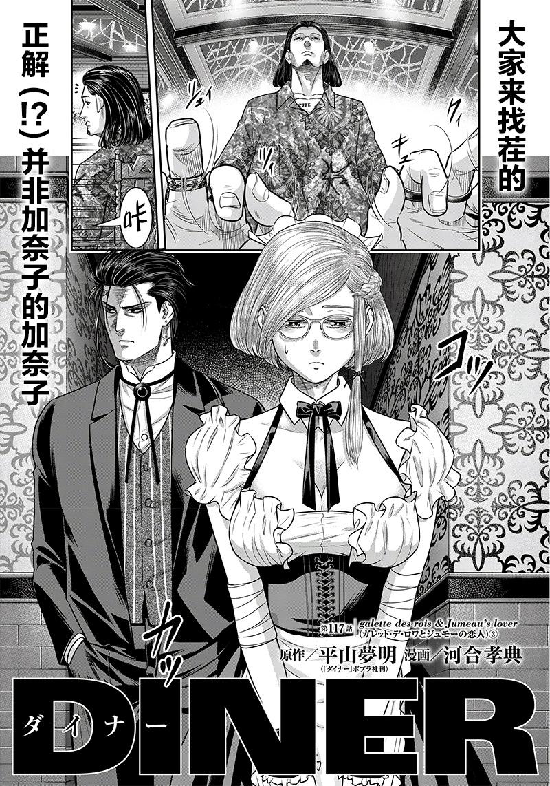 第117话0