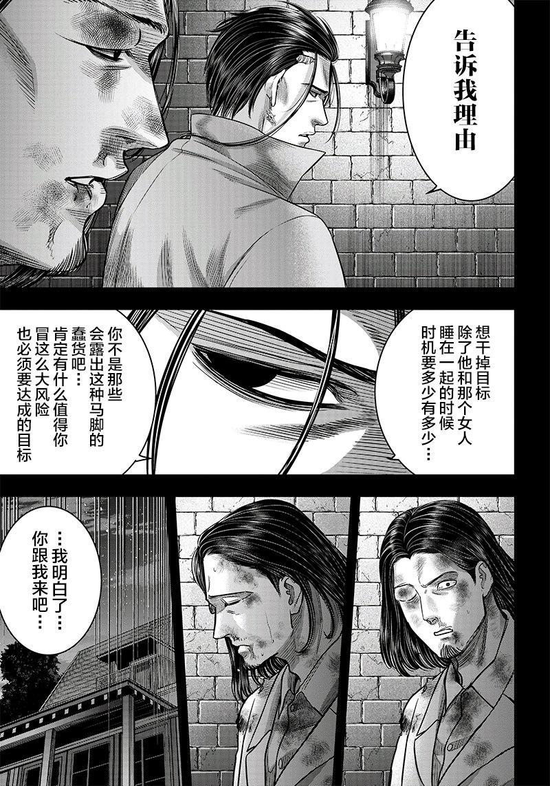 第117话10