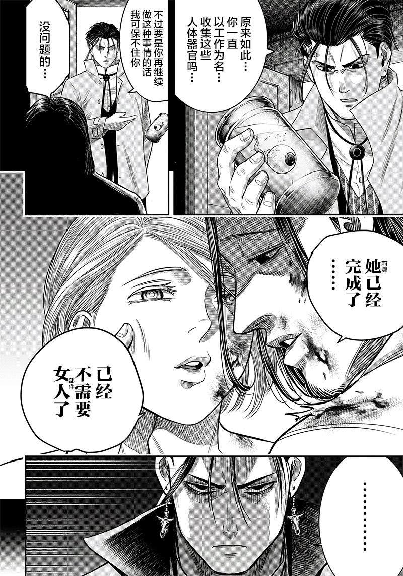 第117话12