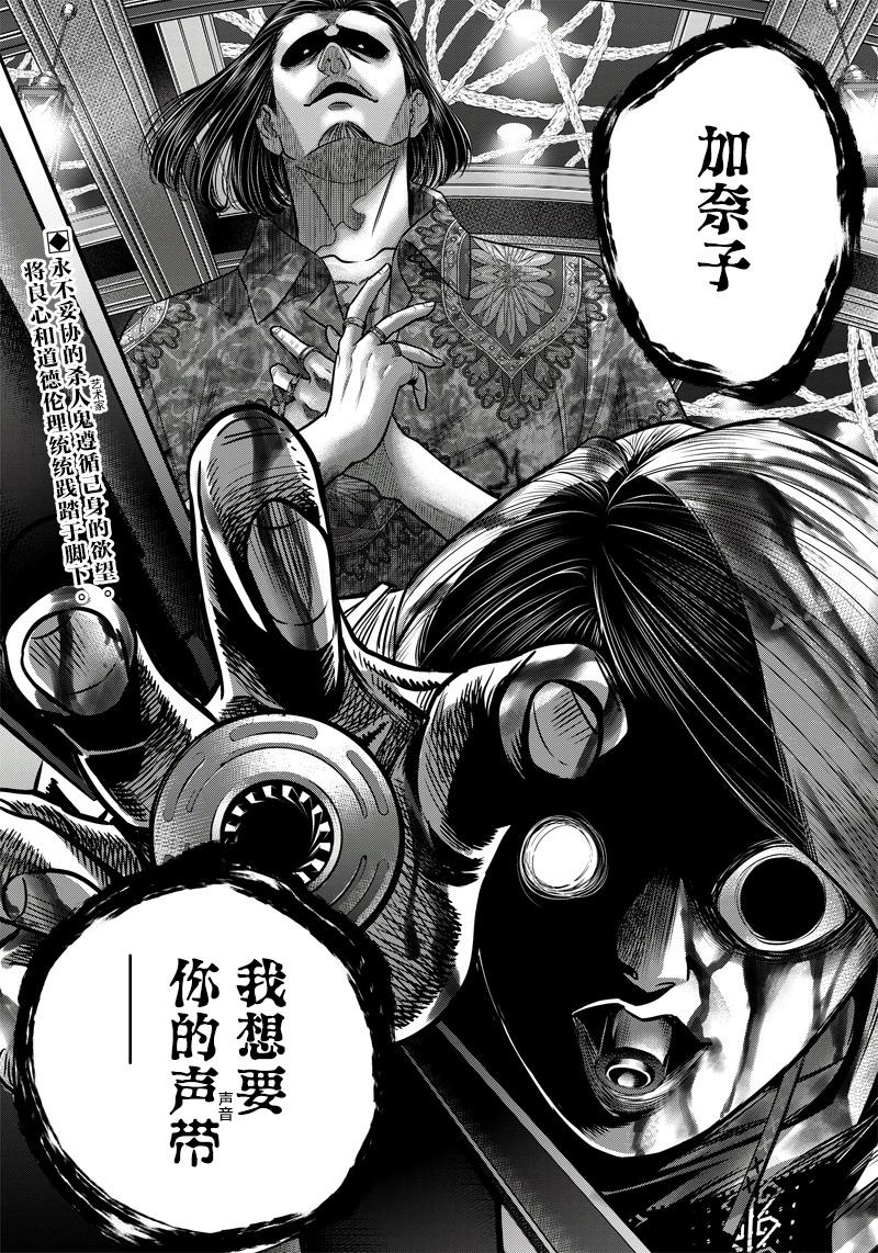 第117话16