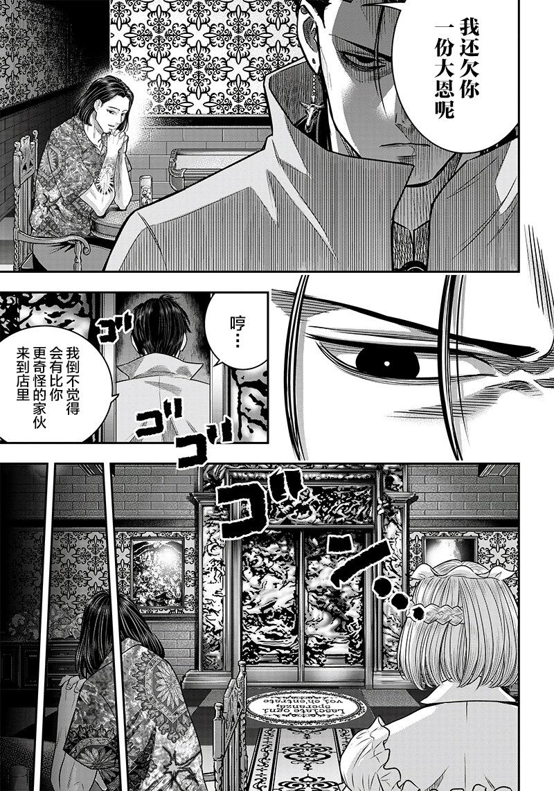 第117话2