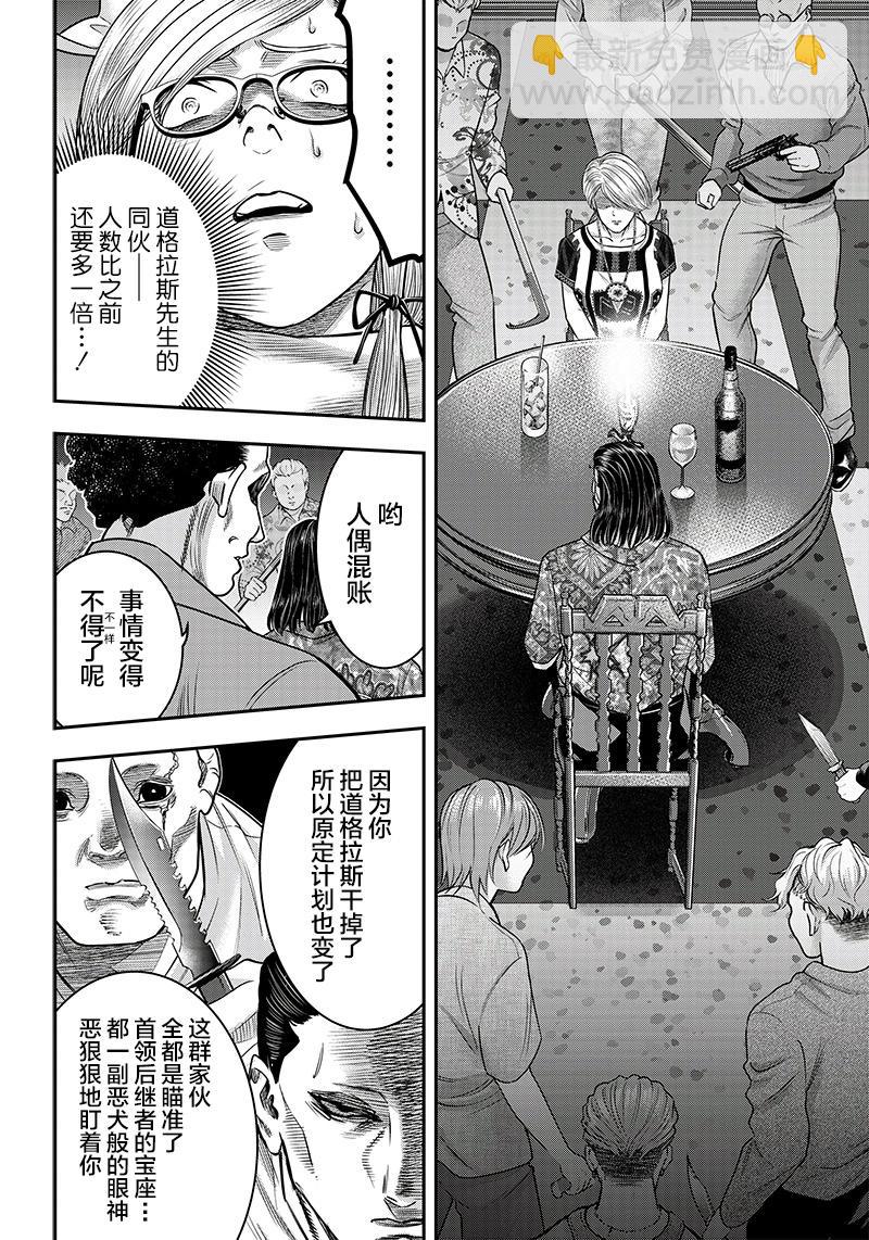 第117话5