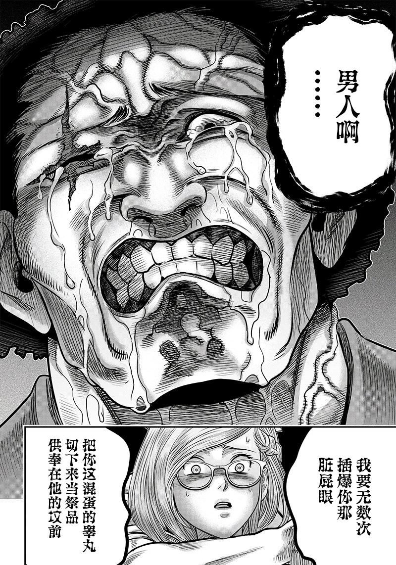 第117话7