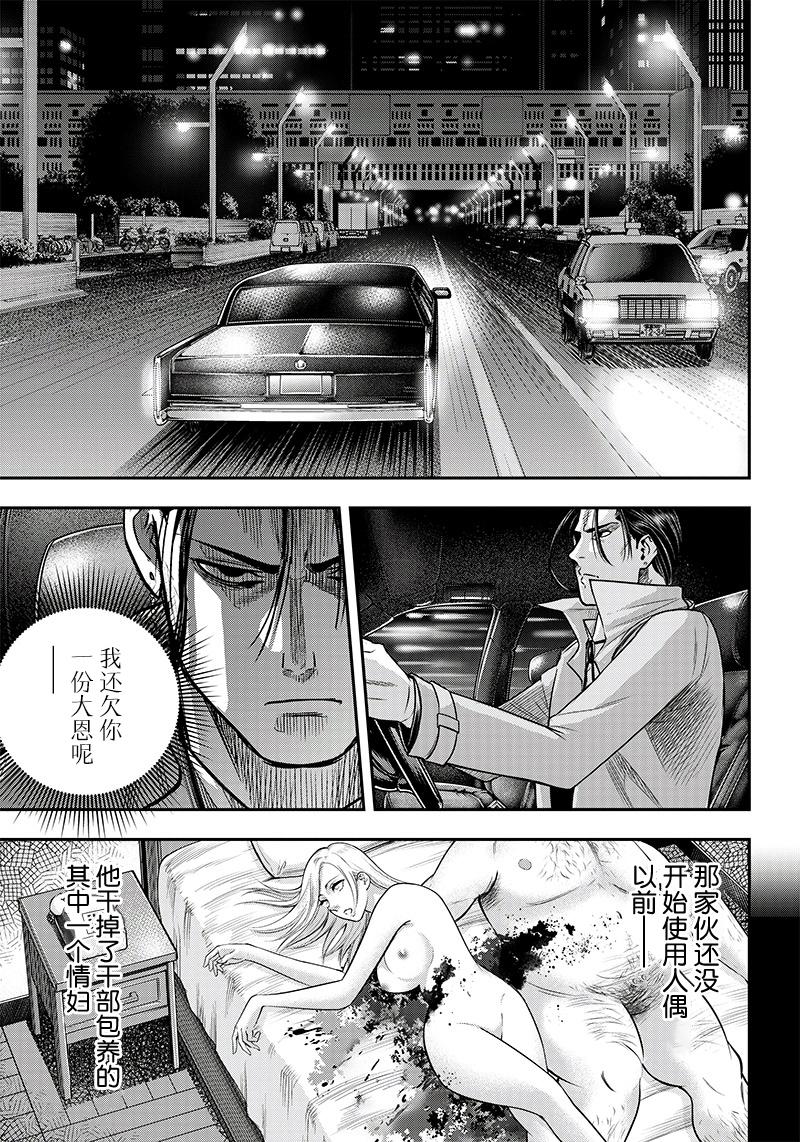 第117话8