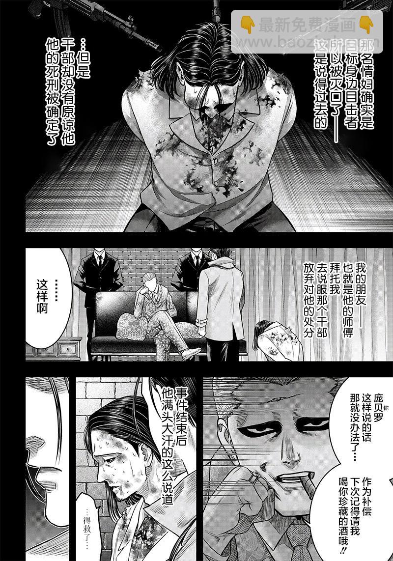 第117话9