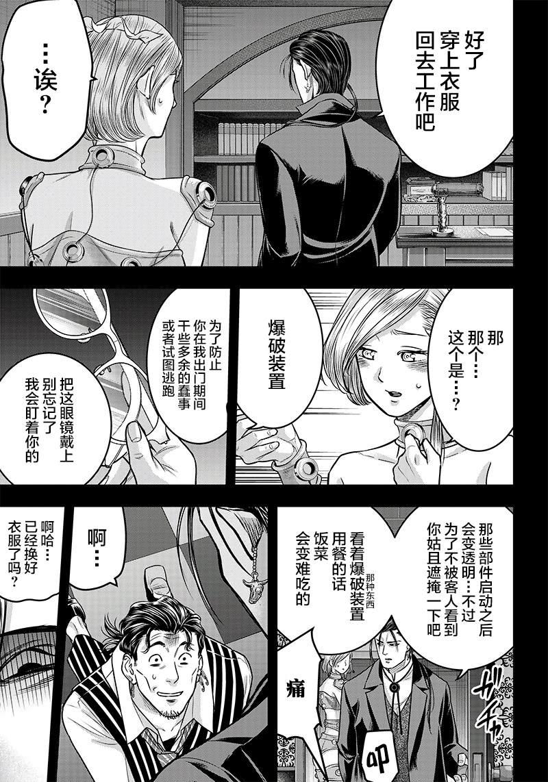 第119话3