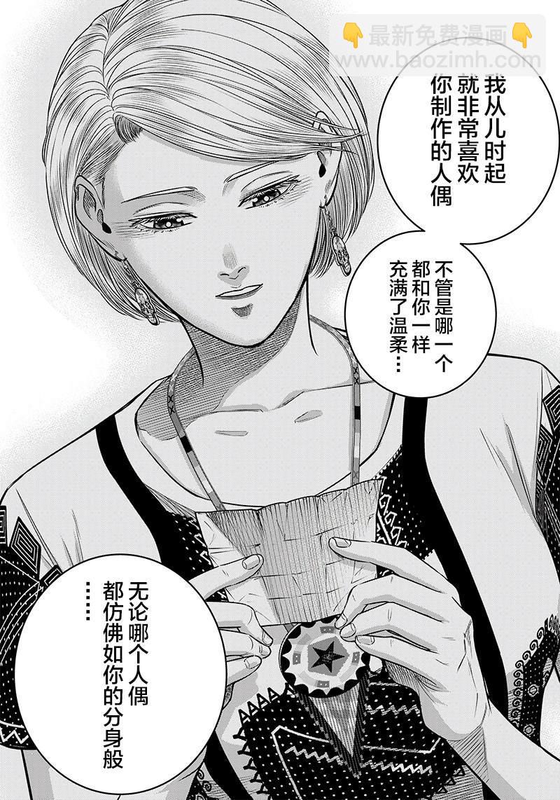 第120话12