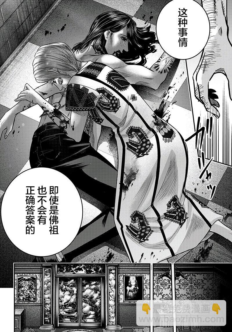 第120话16