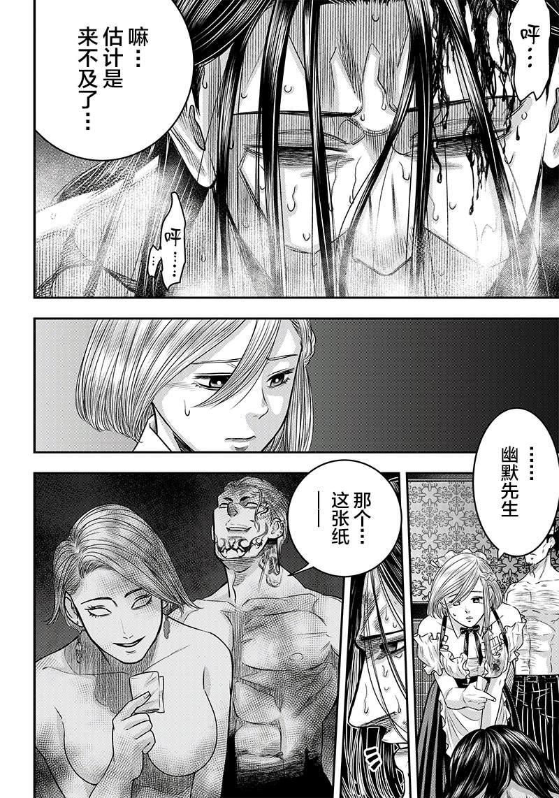 第120话5