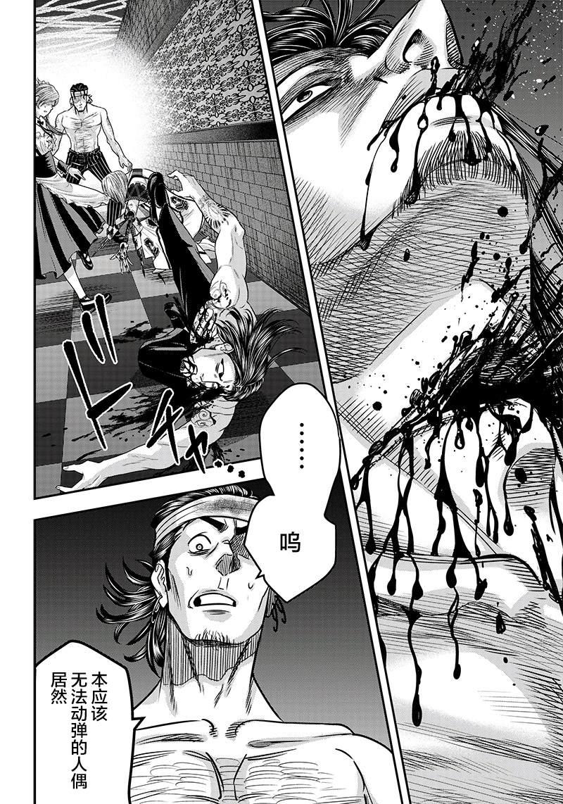 第120话8