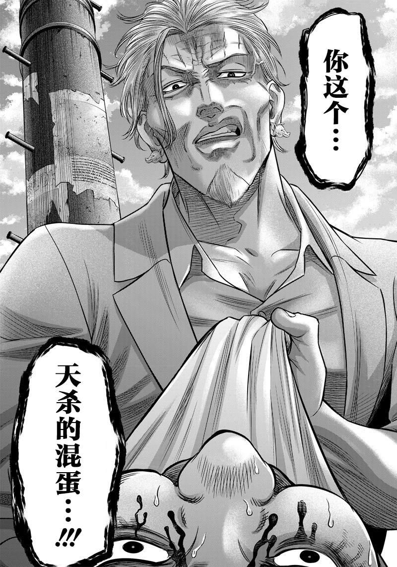 第121话16