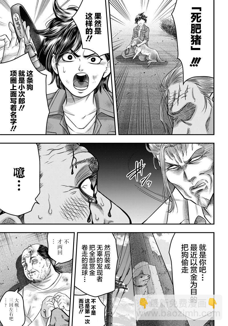 第121话17