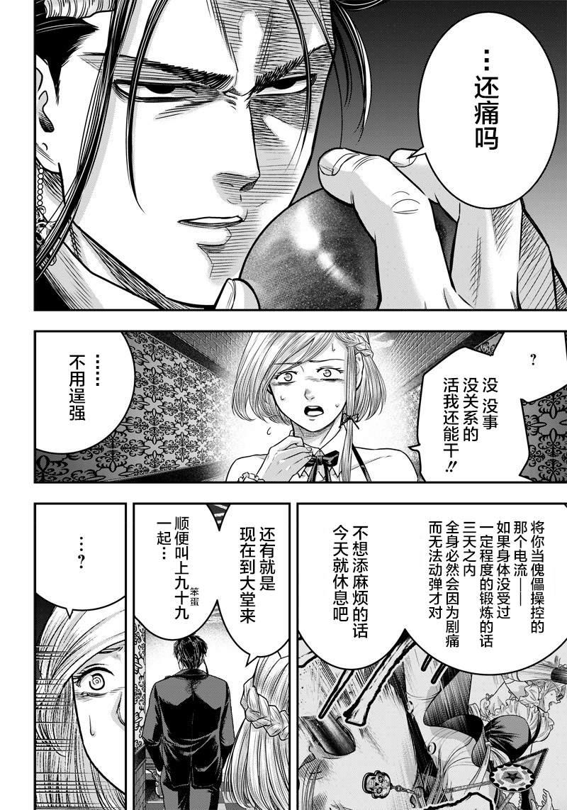 第121话2