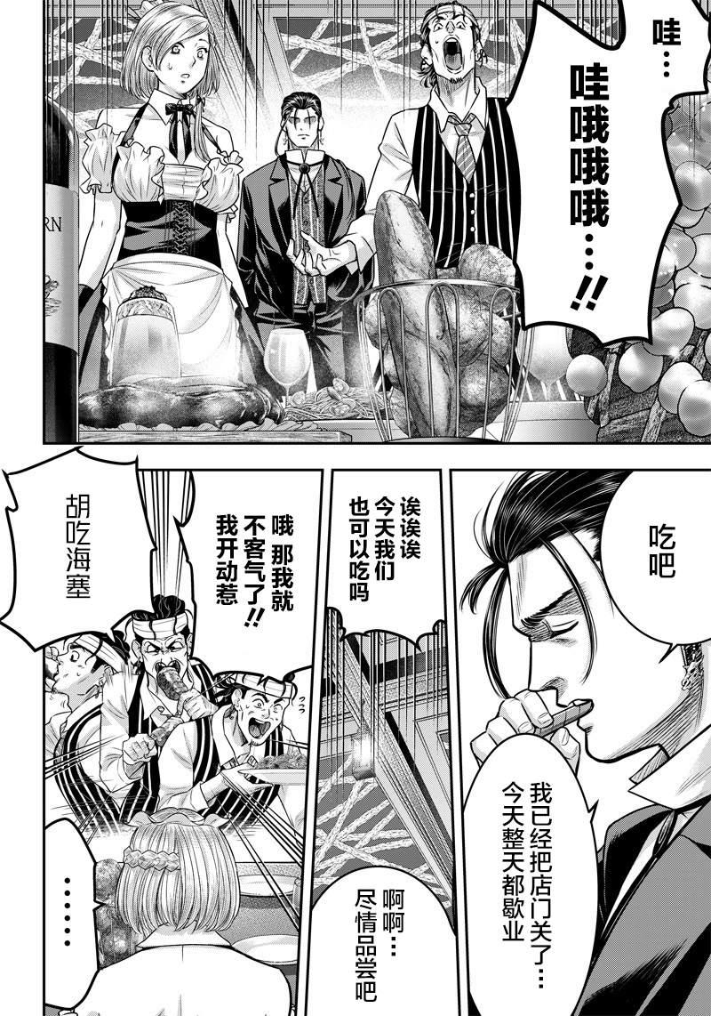 第121话4