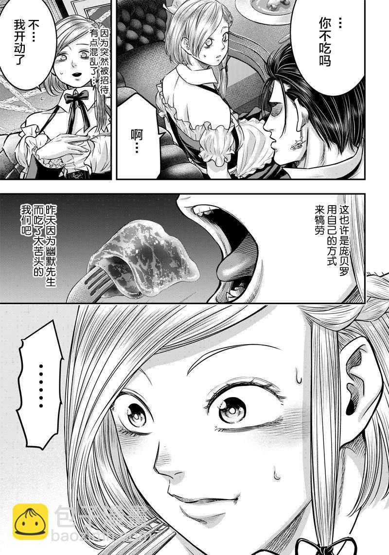第121话5