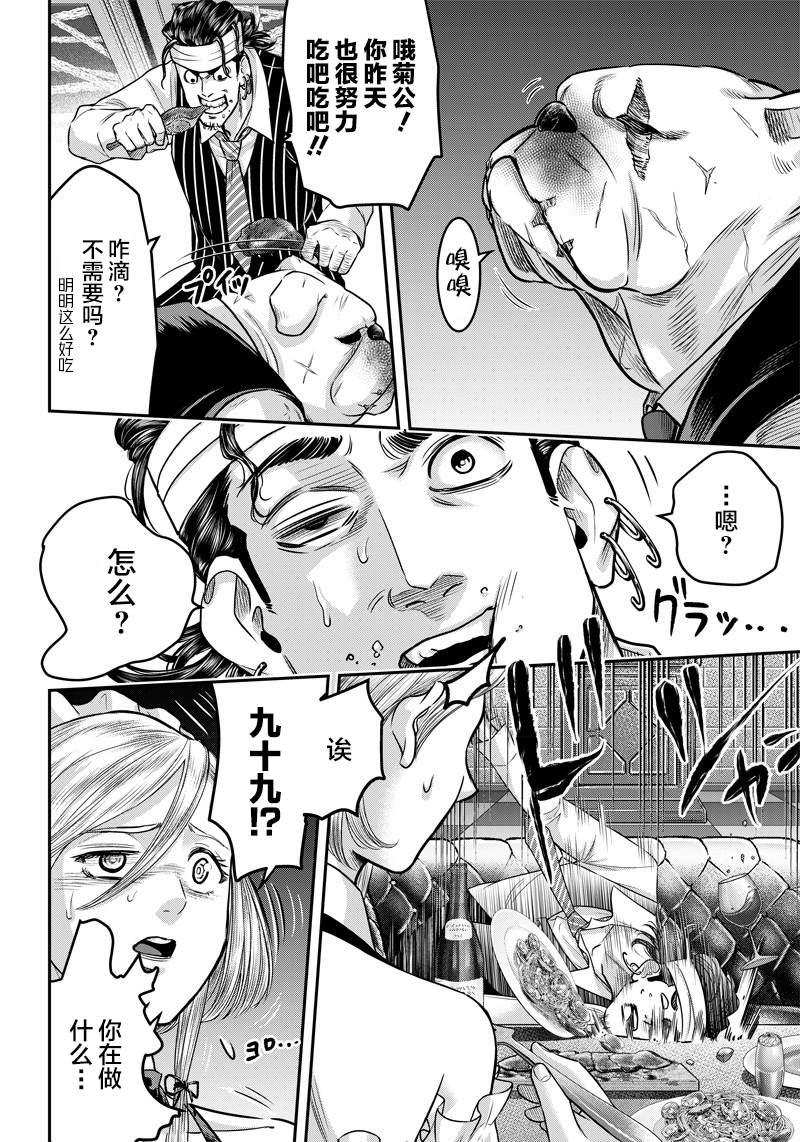 第121话6