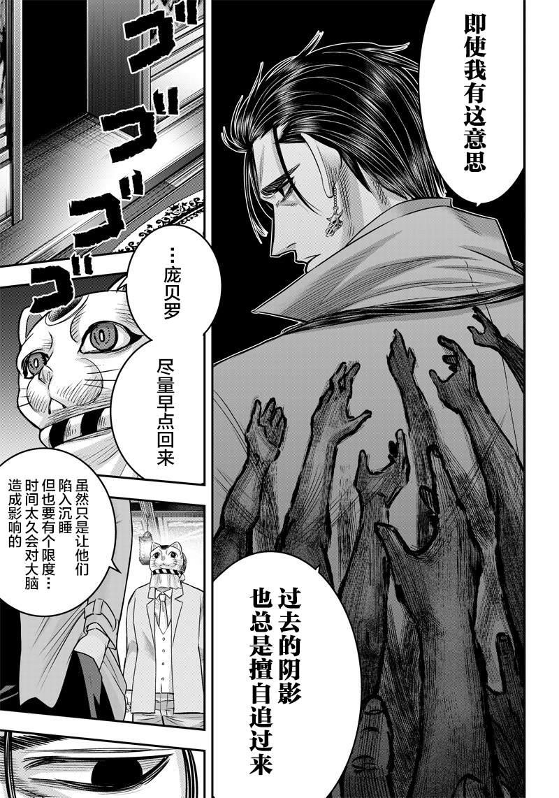 第121话9