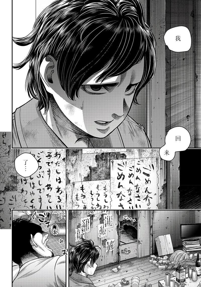 第122话10