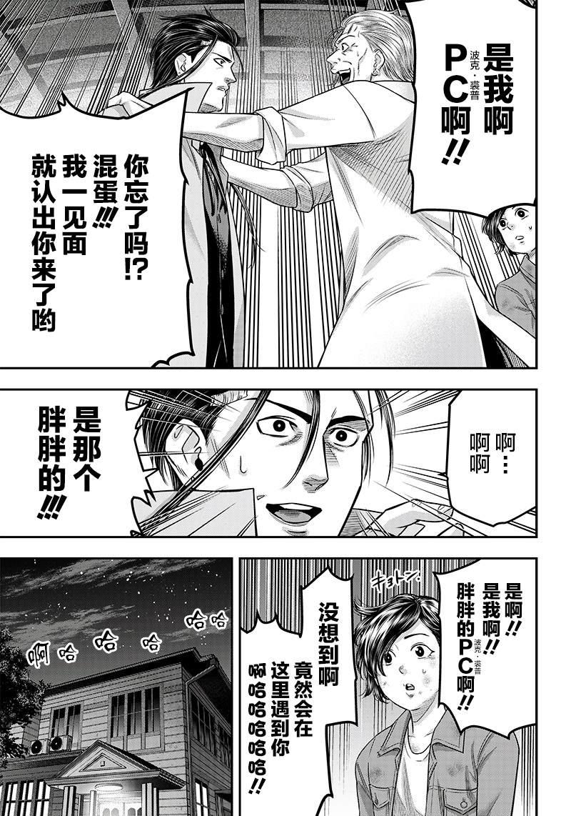 第122话19