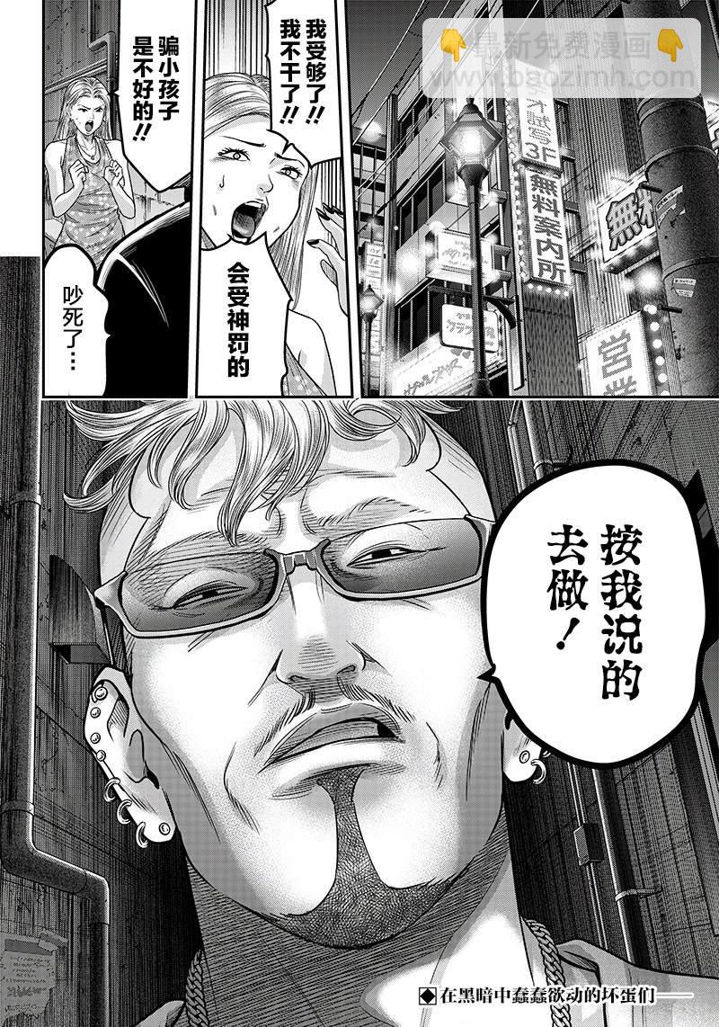 第122话20