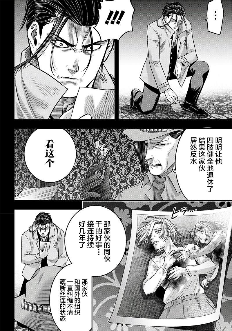 第122话4
