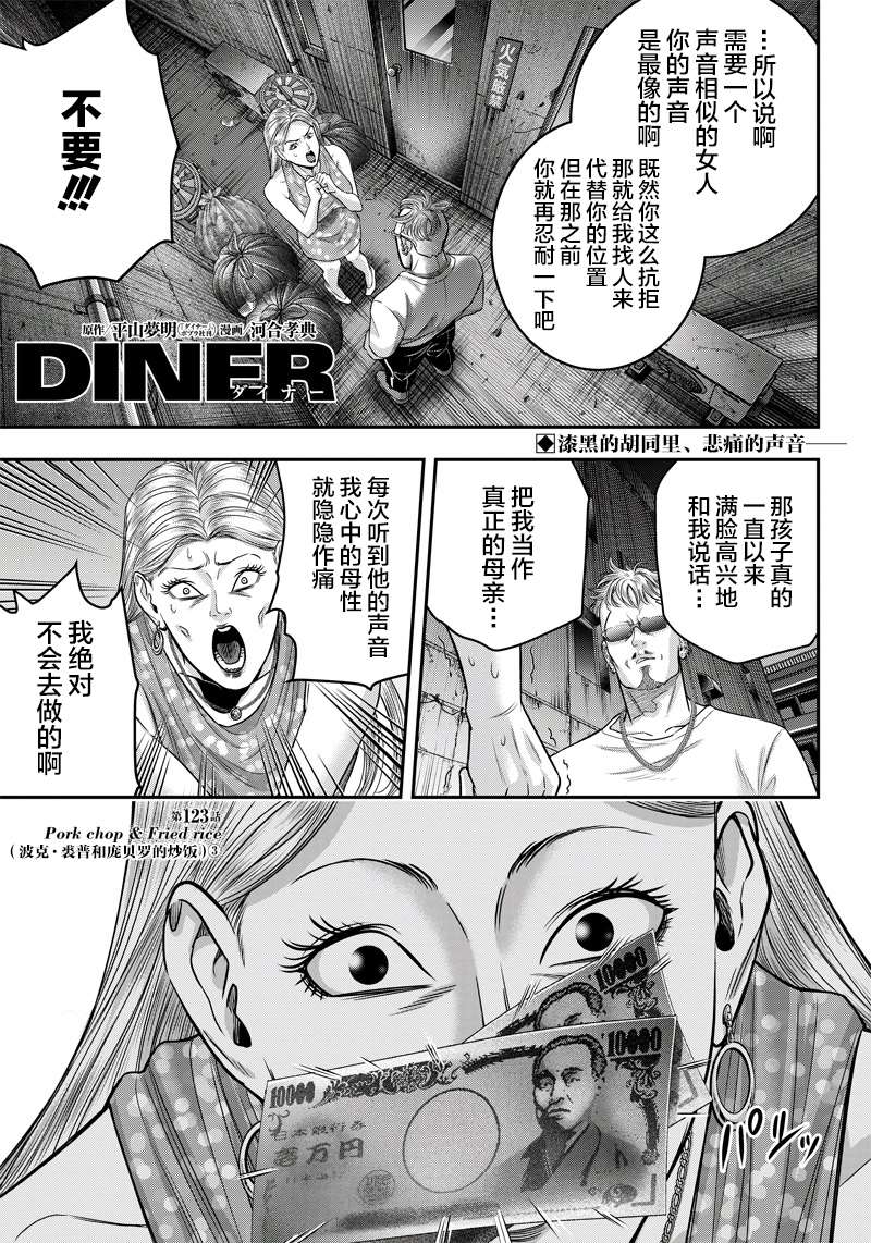 第123话0