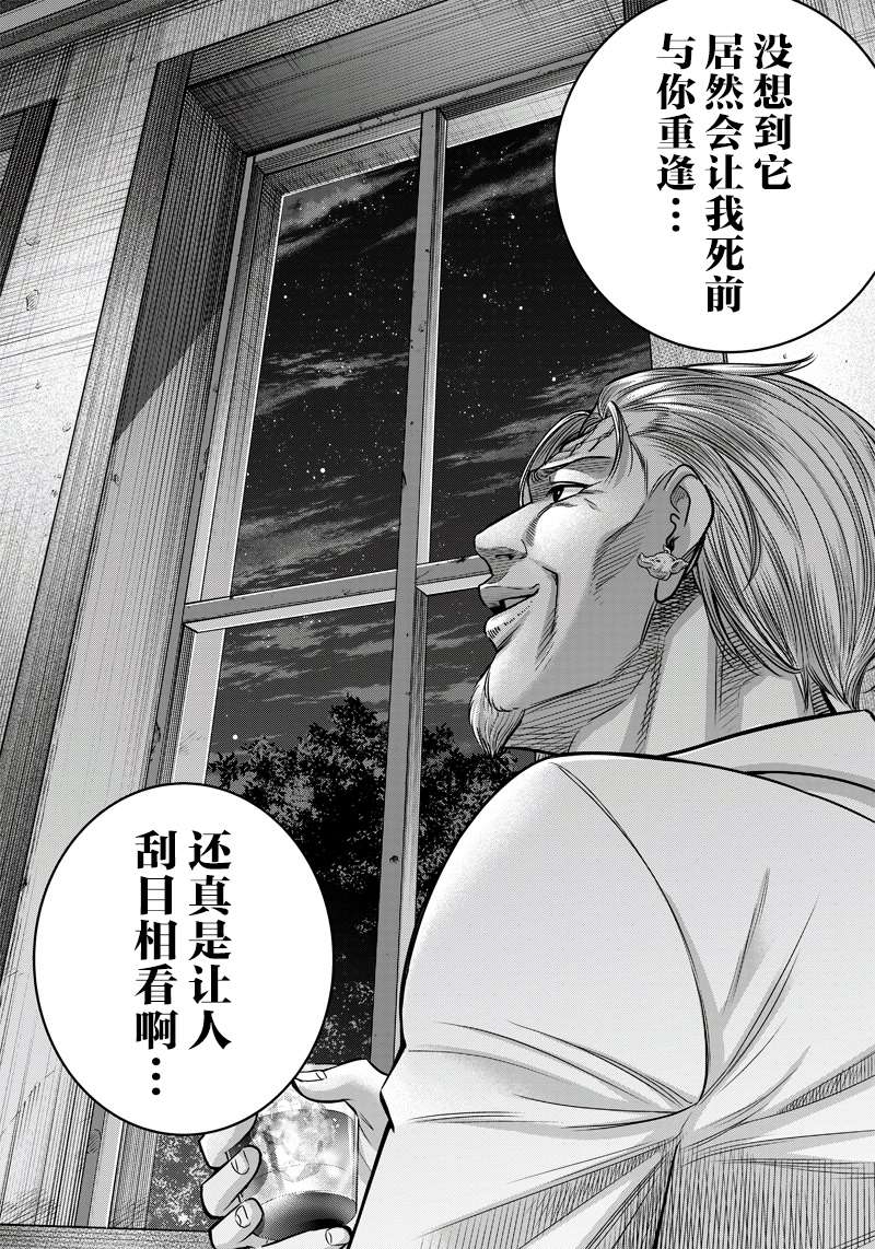 第123话10