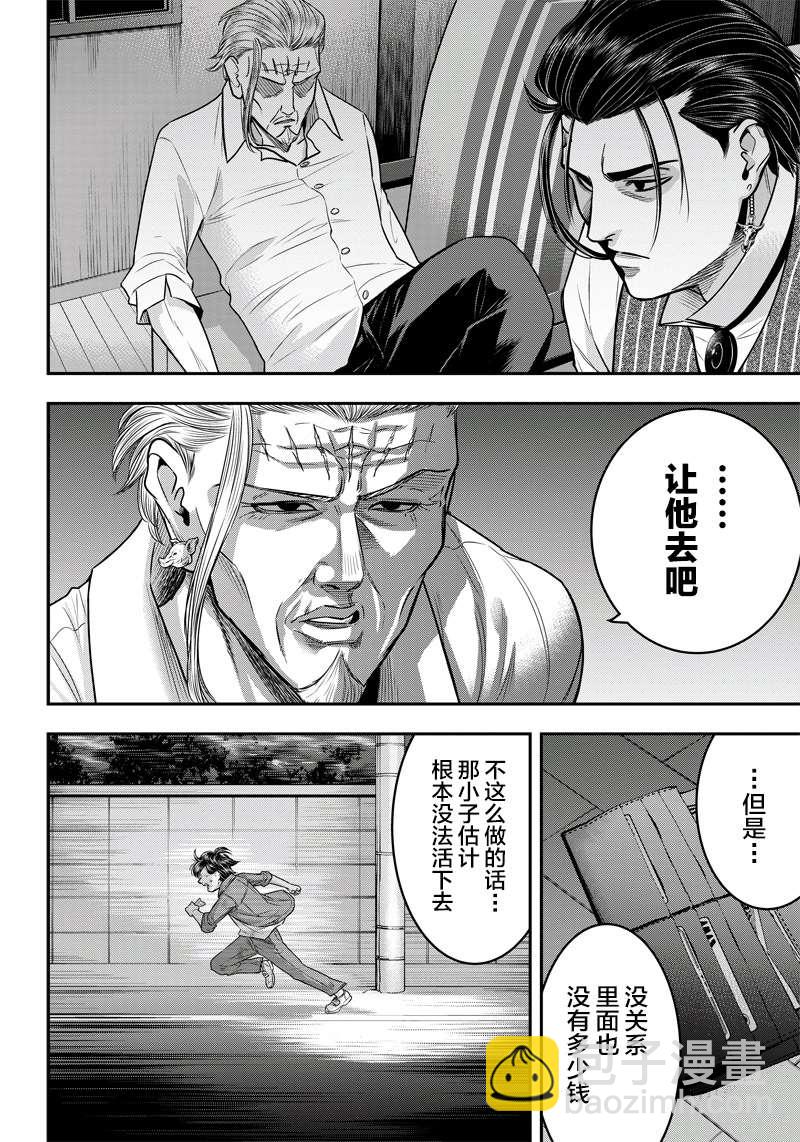 第123话13