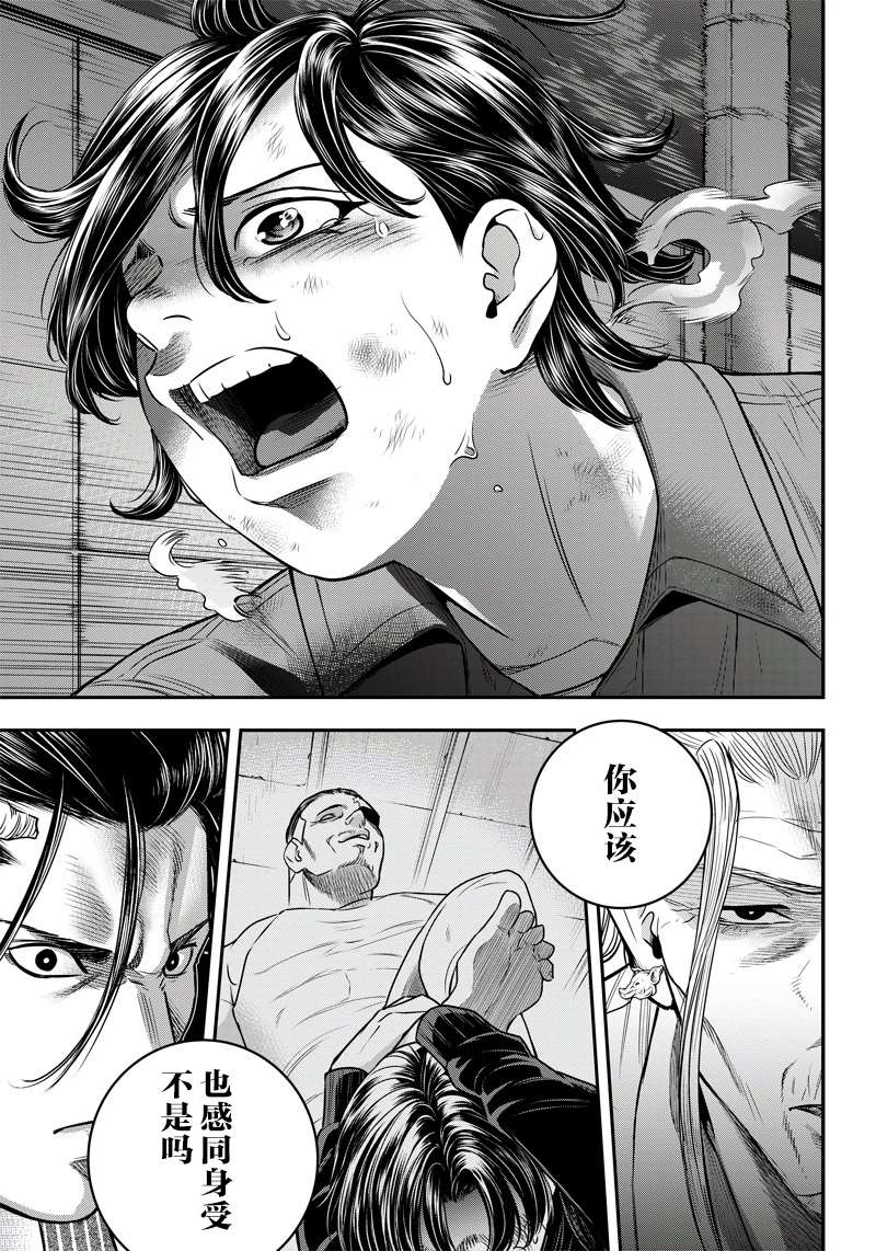 第123话14