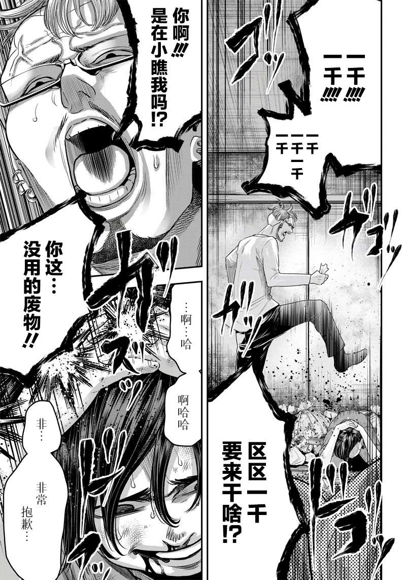 第123话16