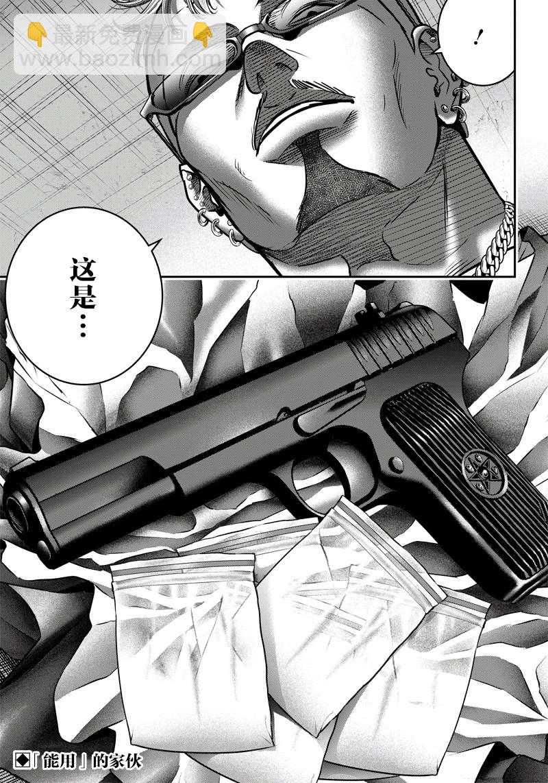 第123话18