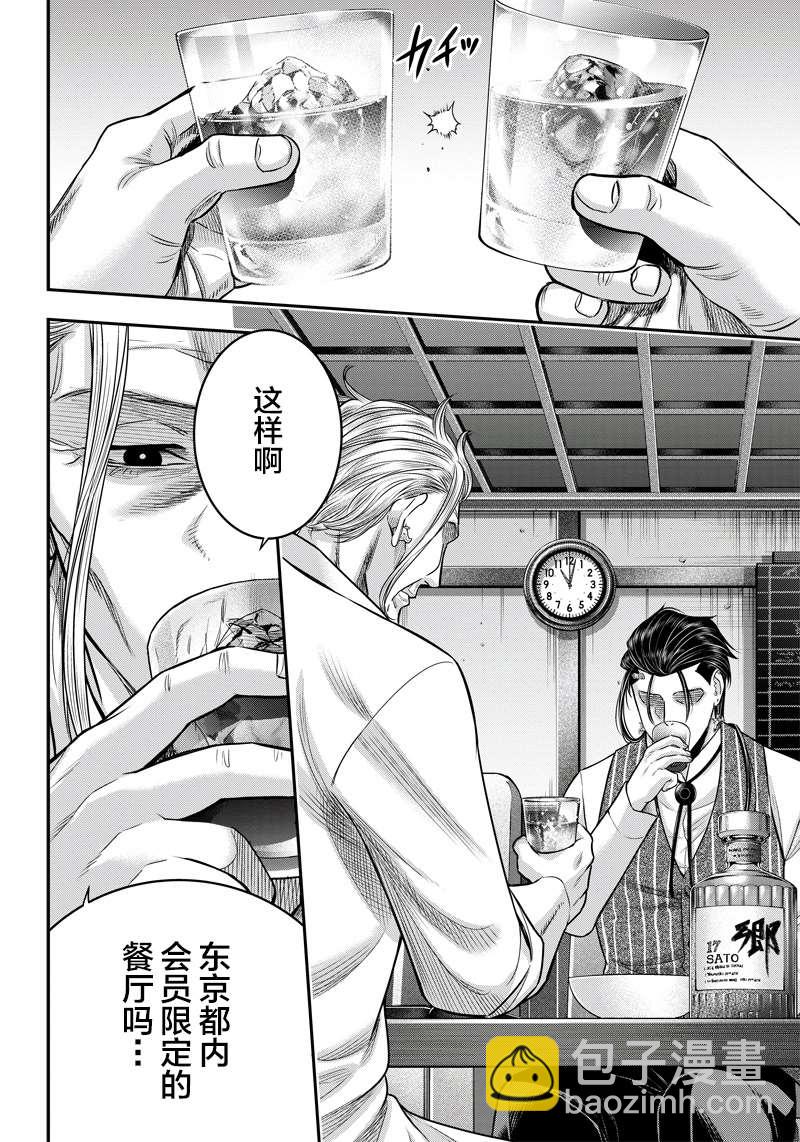 第123话3