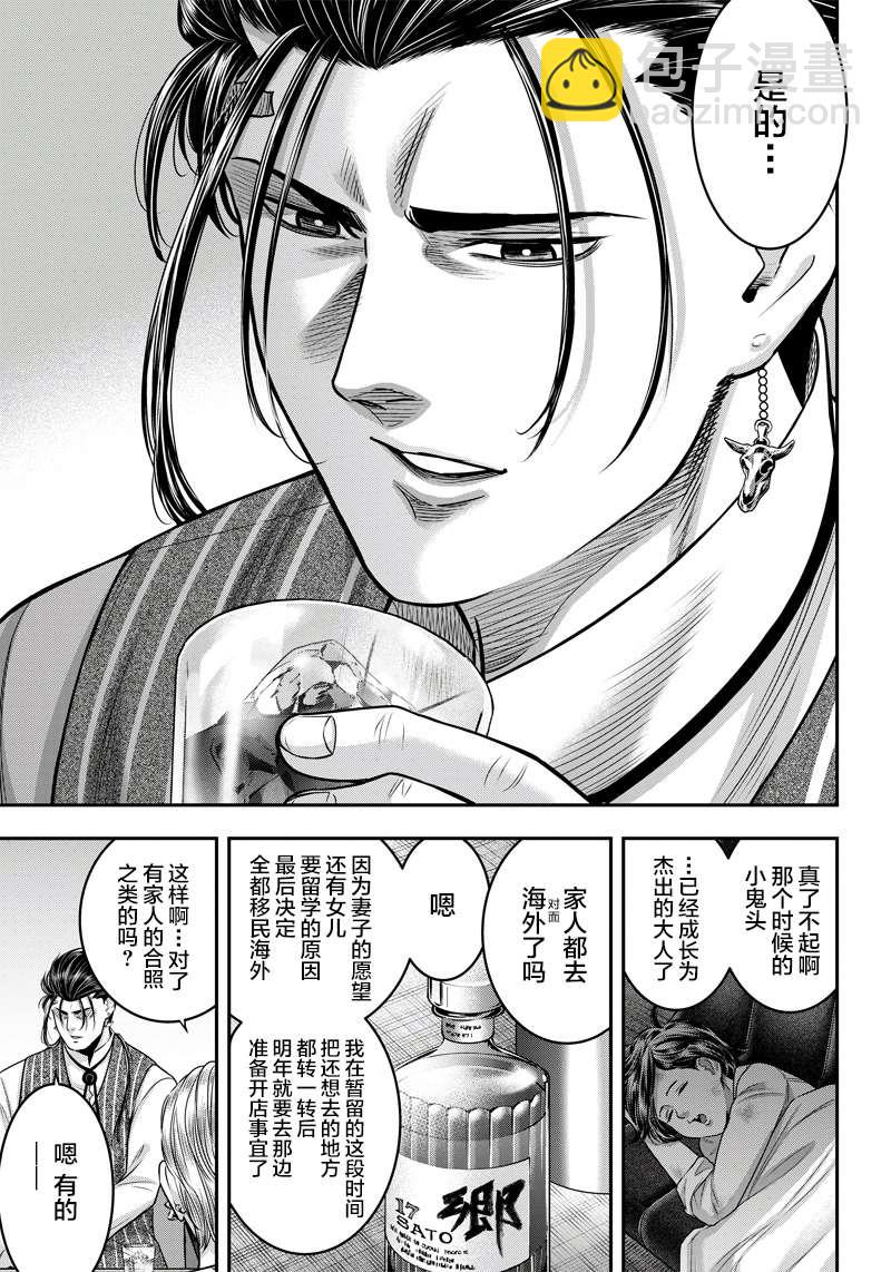 第123话4