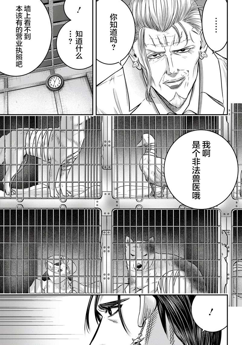 第123话6