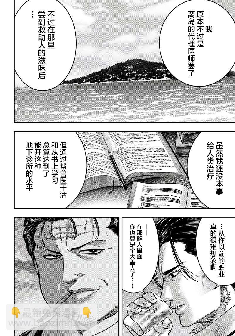 第123话7