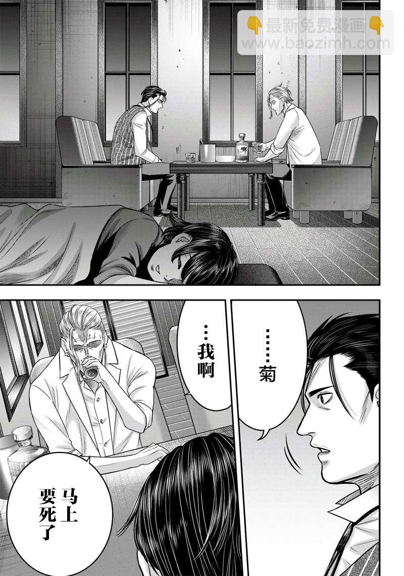 第123话8