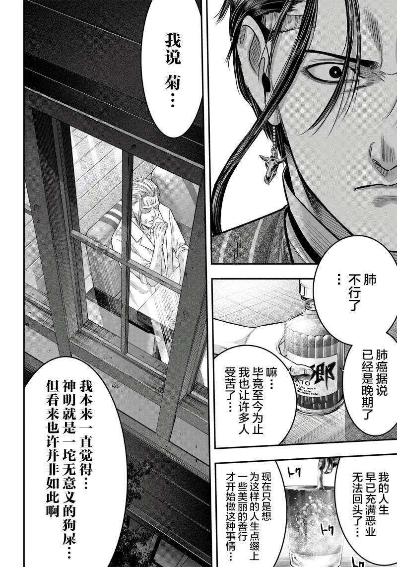第123话9