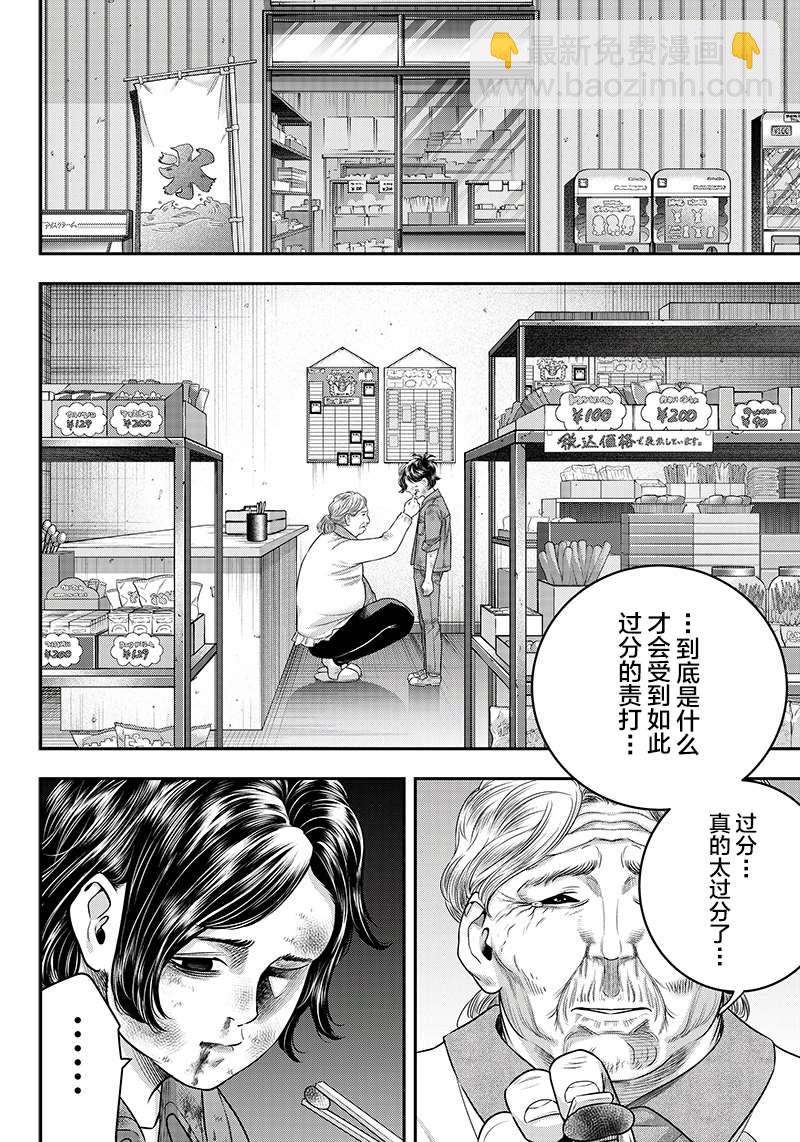 第124话1