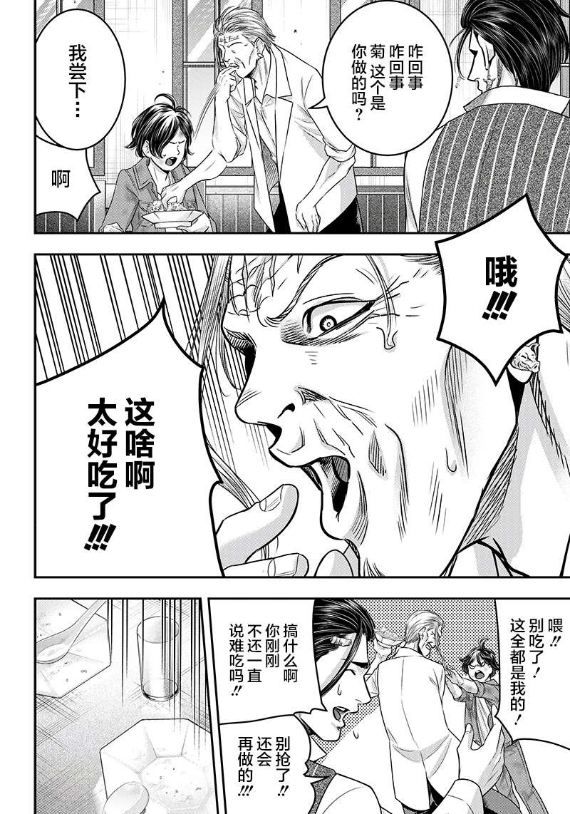 第124话10